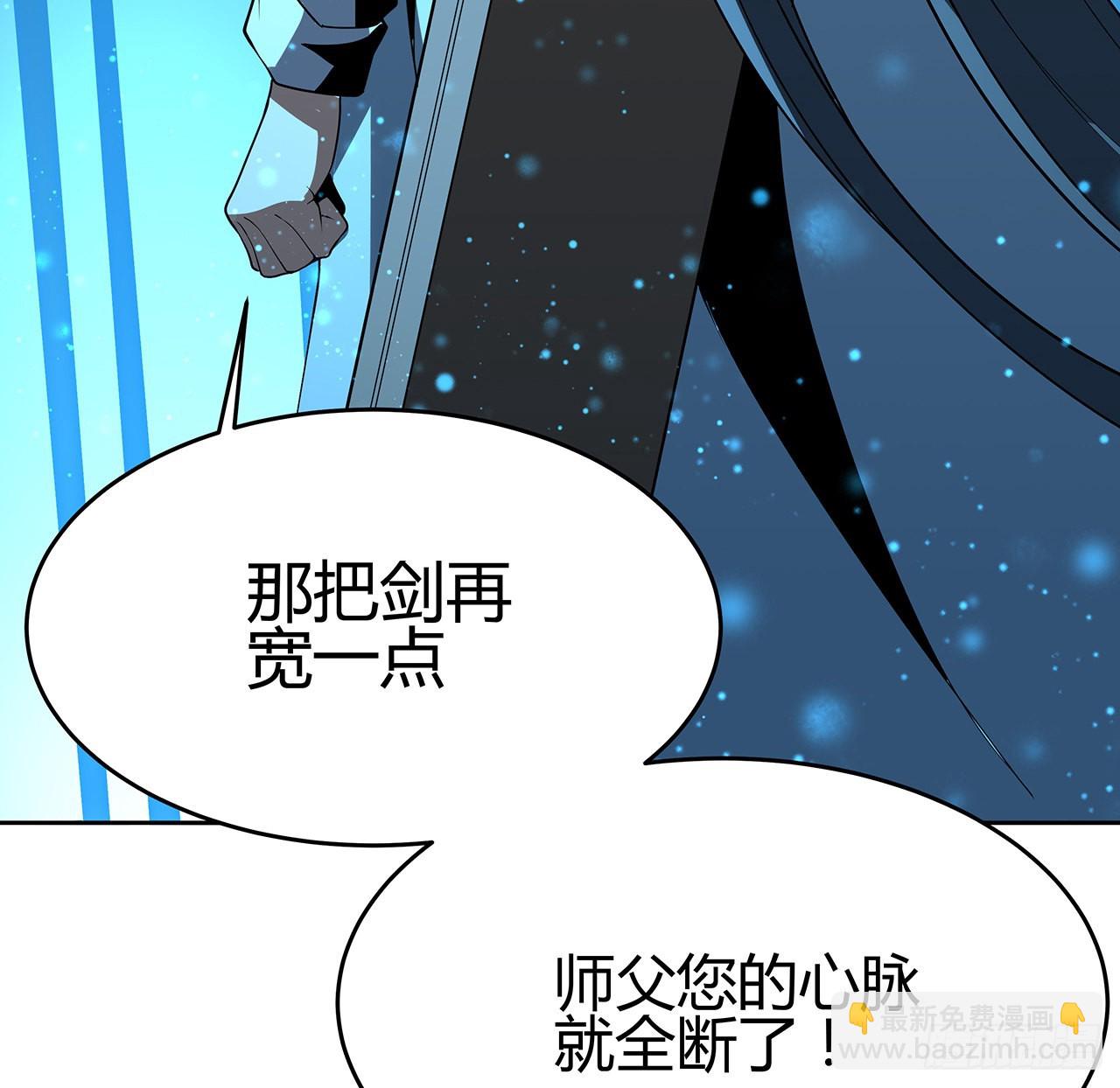 101话 师父没了上哪去找！(1/2)-第103话