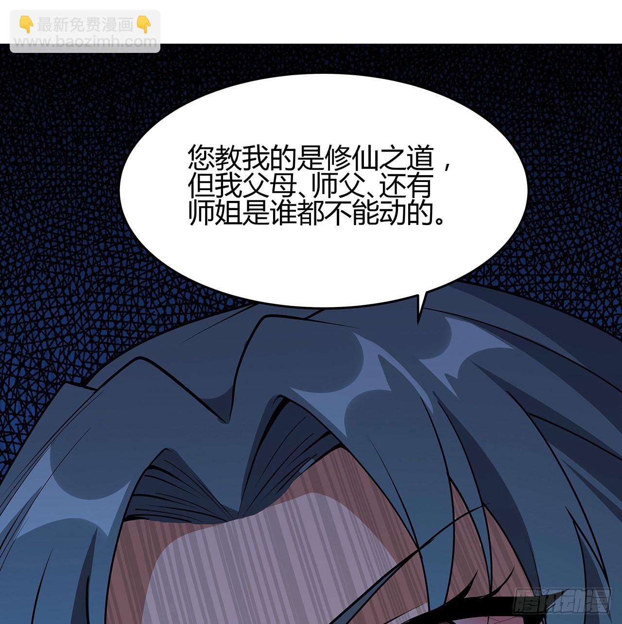 101话 师父没了上哪去找！(1/2)-第103话