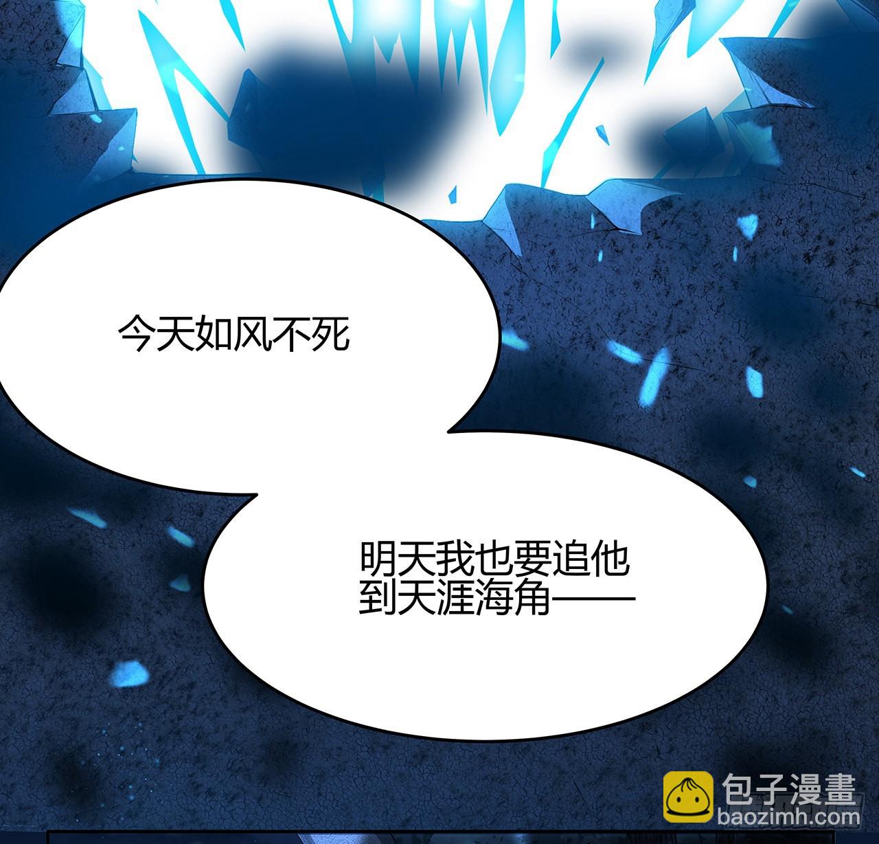 101话 师父没了上哪去找！(1/2)-第103话