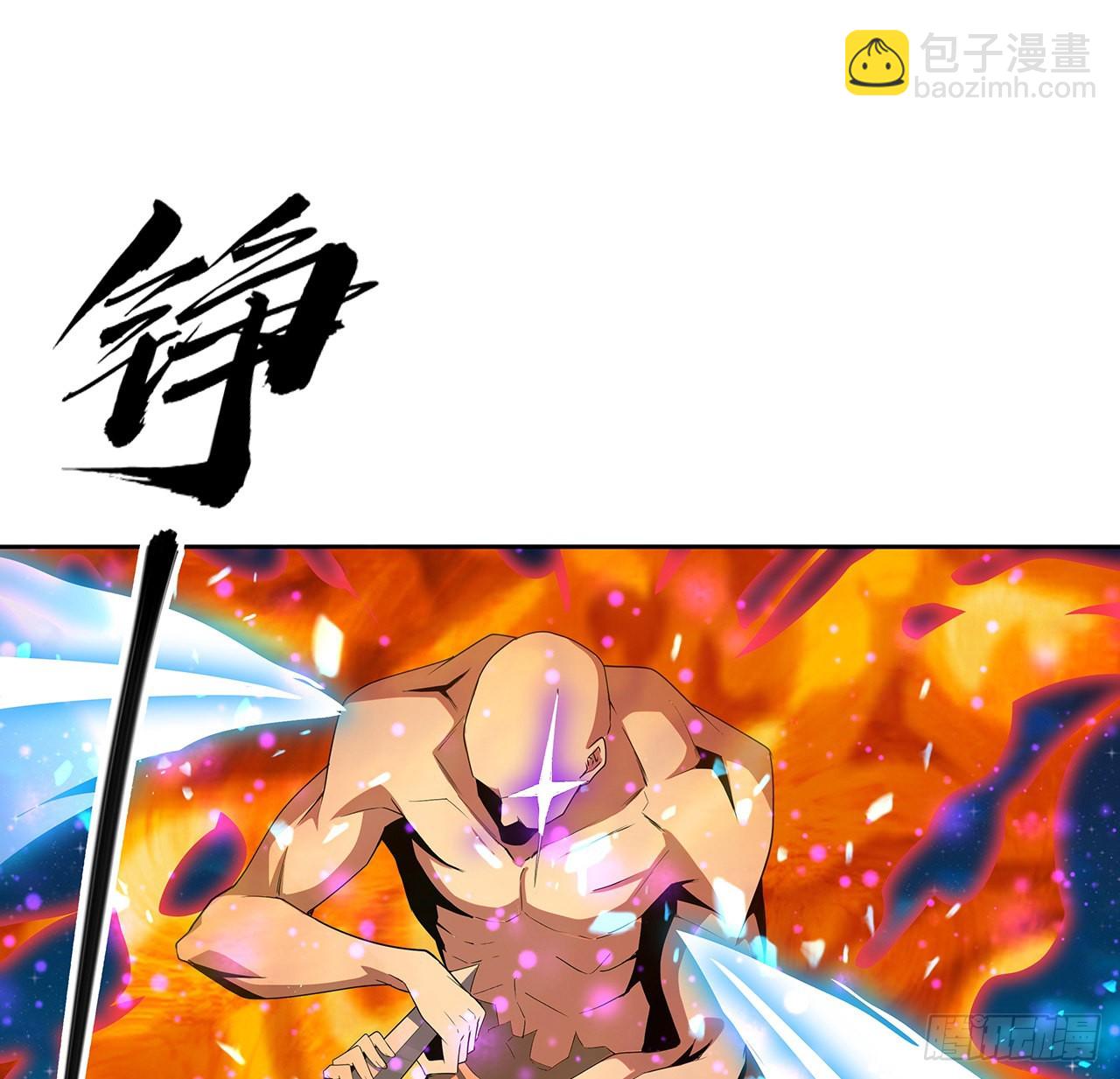 101话 师父没了上哪去找！(1/2)-第103话