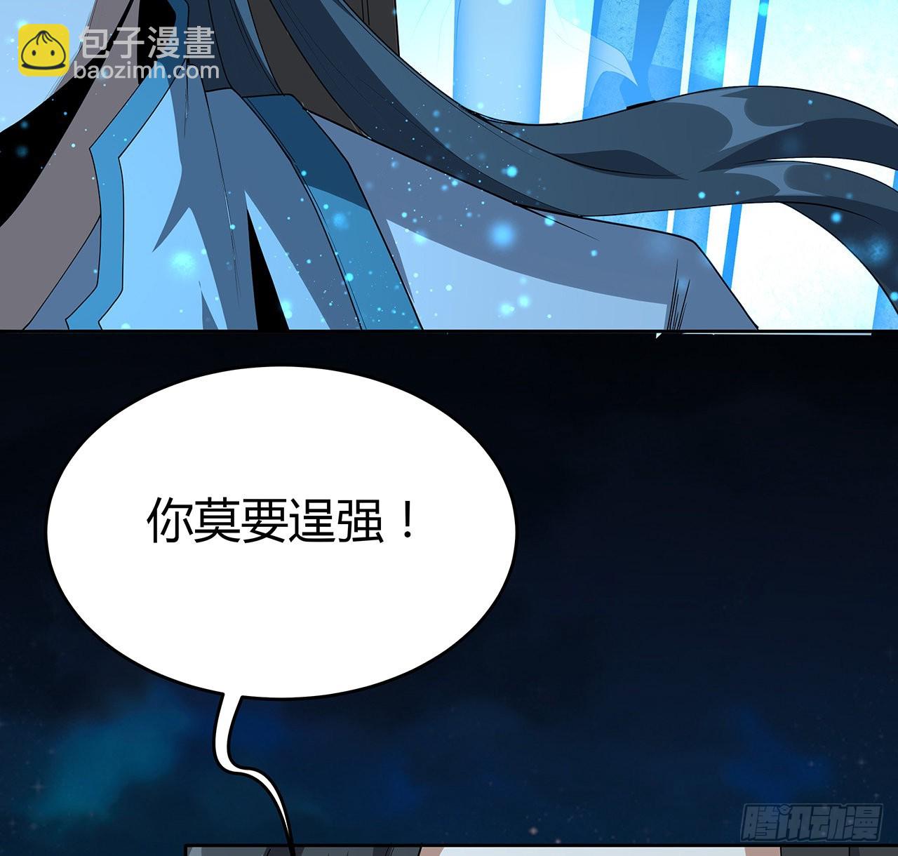 101话 师父没了上哪去找！(1/2)-第103话