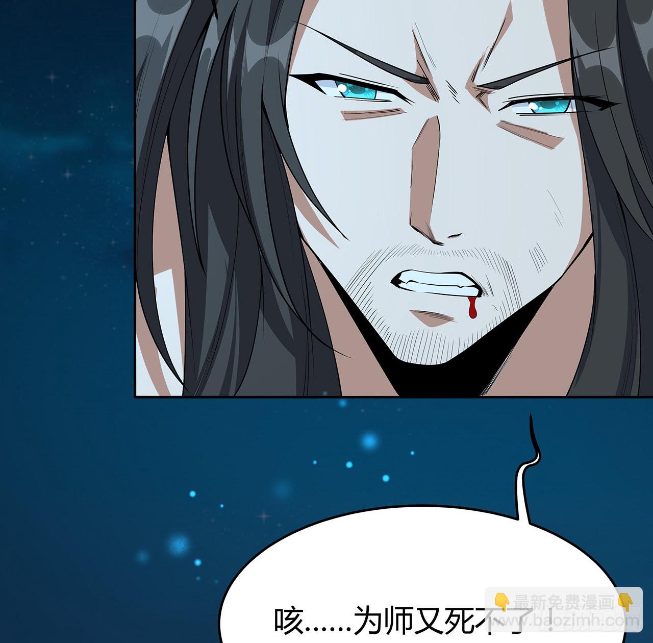 101话 师父没了上哪去找！(1/2)-第103话