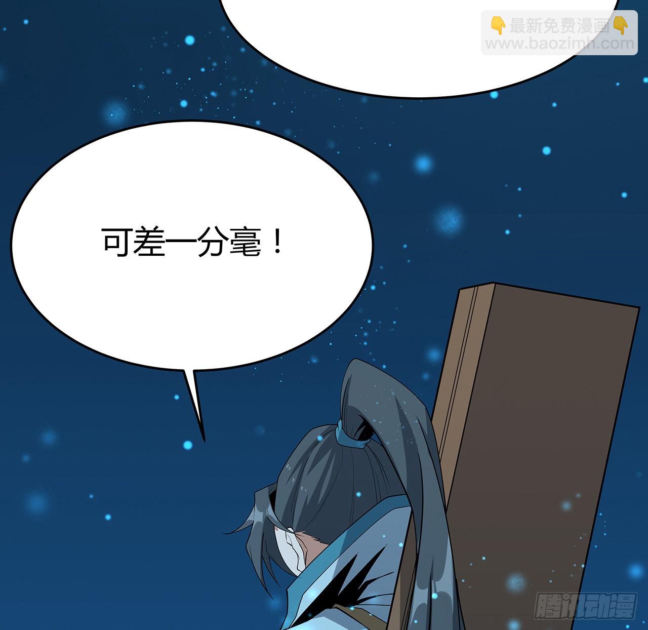 101话 师父没了上哪去找！(1/2)-第103话