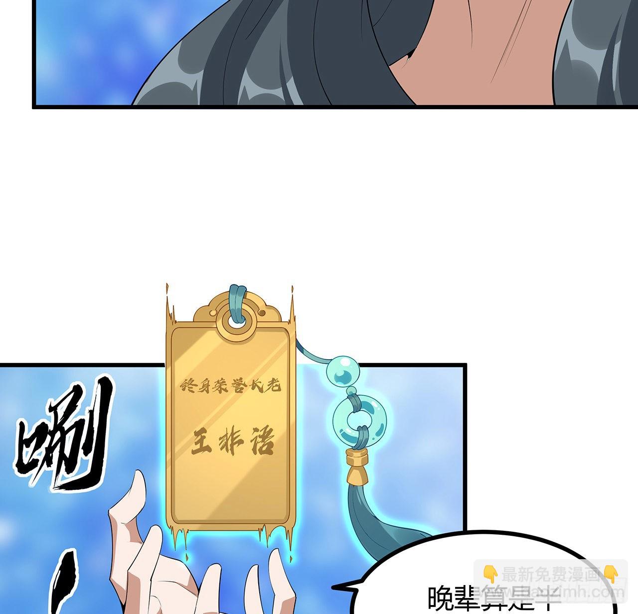 105话 你才是妖魔！(1/2)-第107话