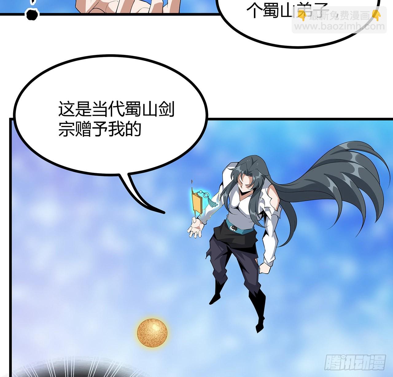 105话 你才是妖魔！(1/2)-第107话