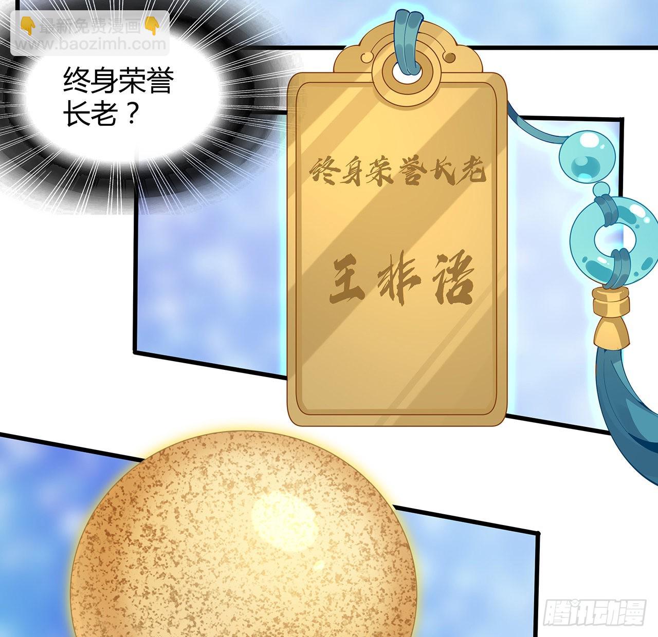 105话 你才是妖魔！(1/2)-第107话