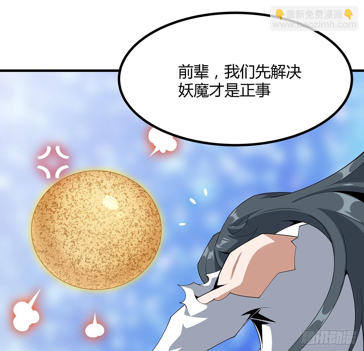 105话 你才是妖魔！(1/2)-第107话
