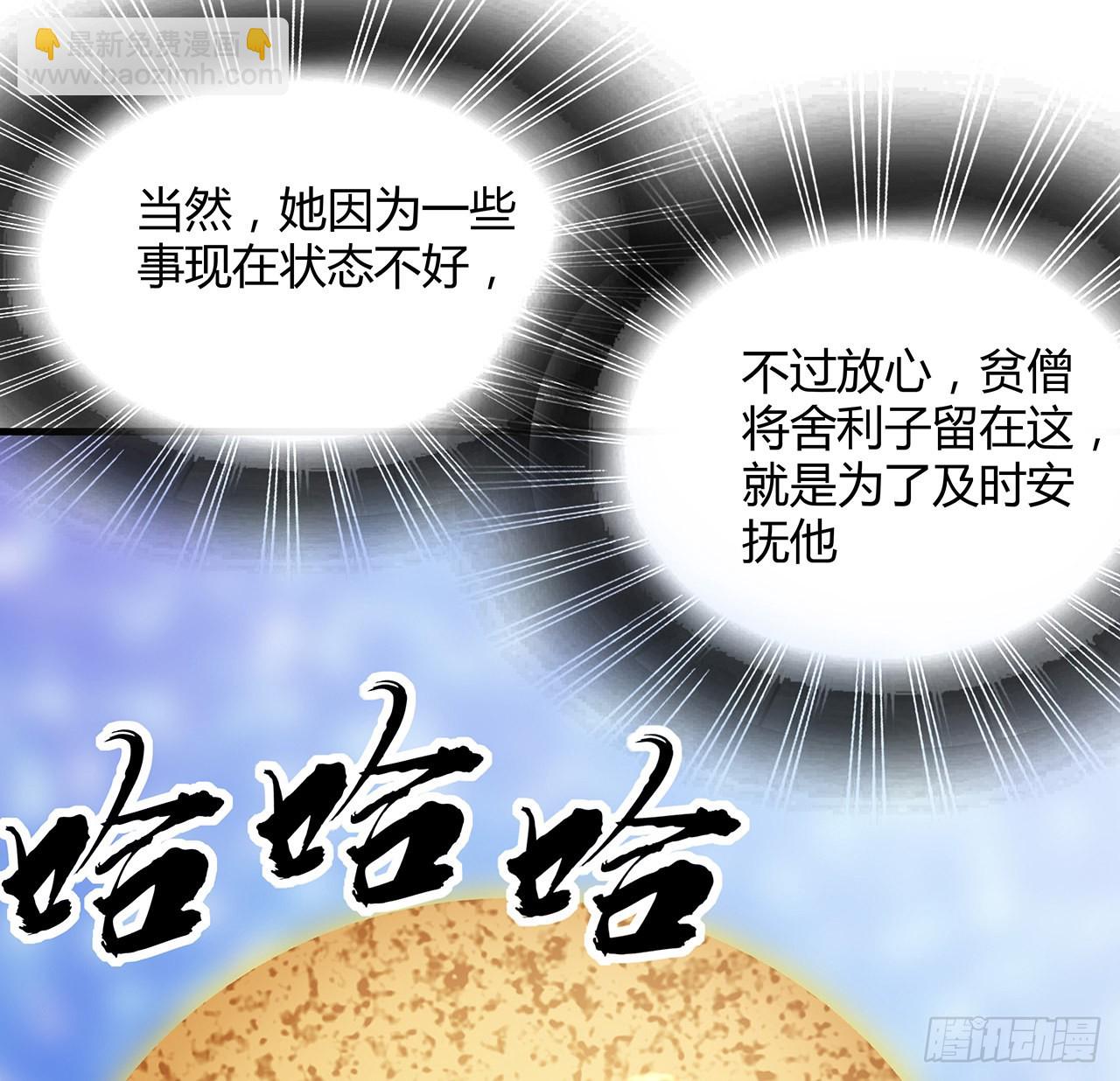 105话 你才是妖魔！(1/2)-第107话