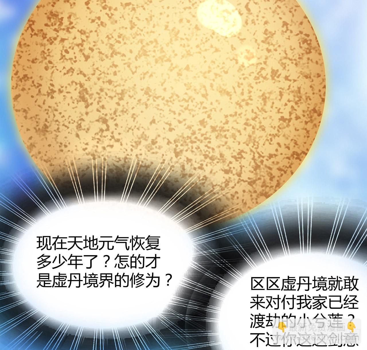 105话 你才是妖魔！(1/2)-第107话