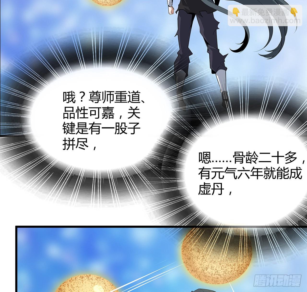 105话 你才是妖魔！(1/2)-第107话