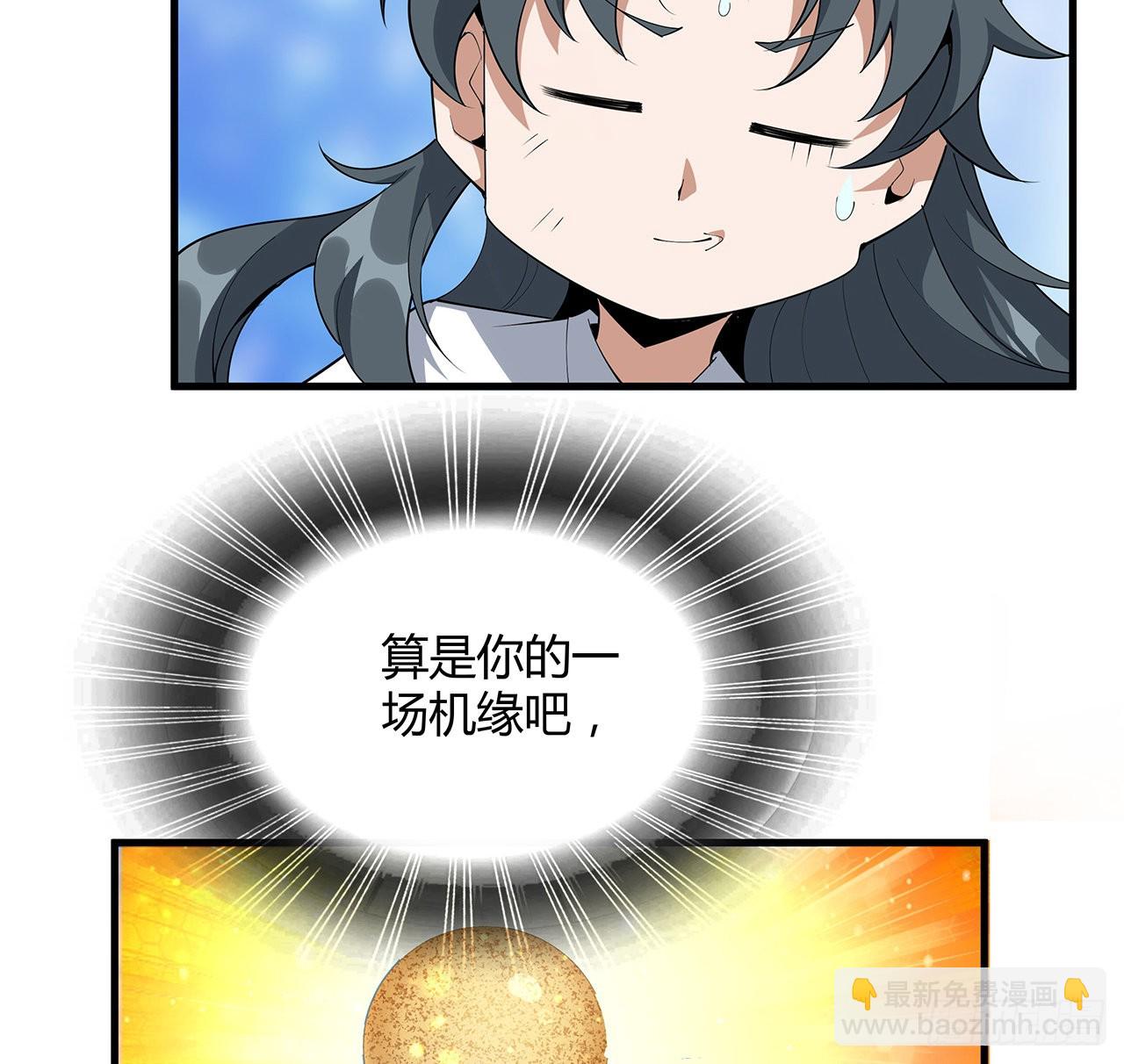 105话 你才是妖魔！(1/2)-第107话