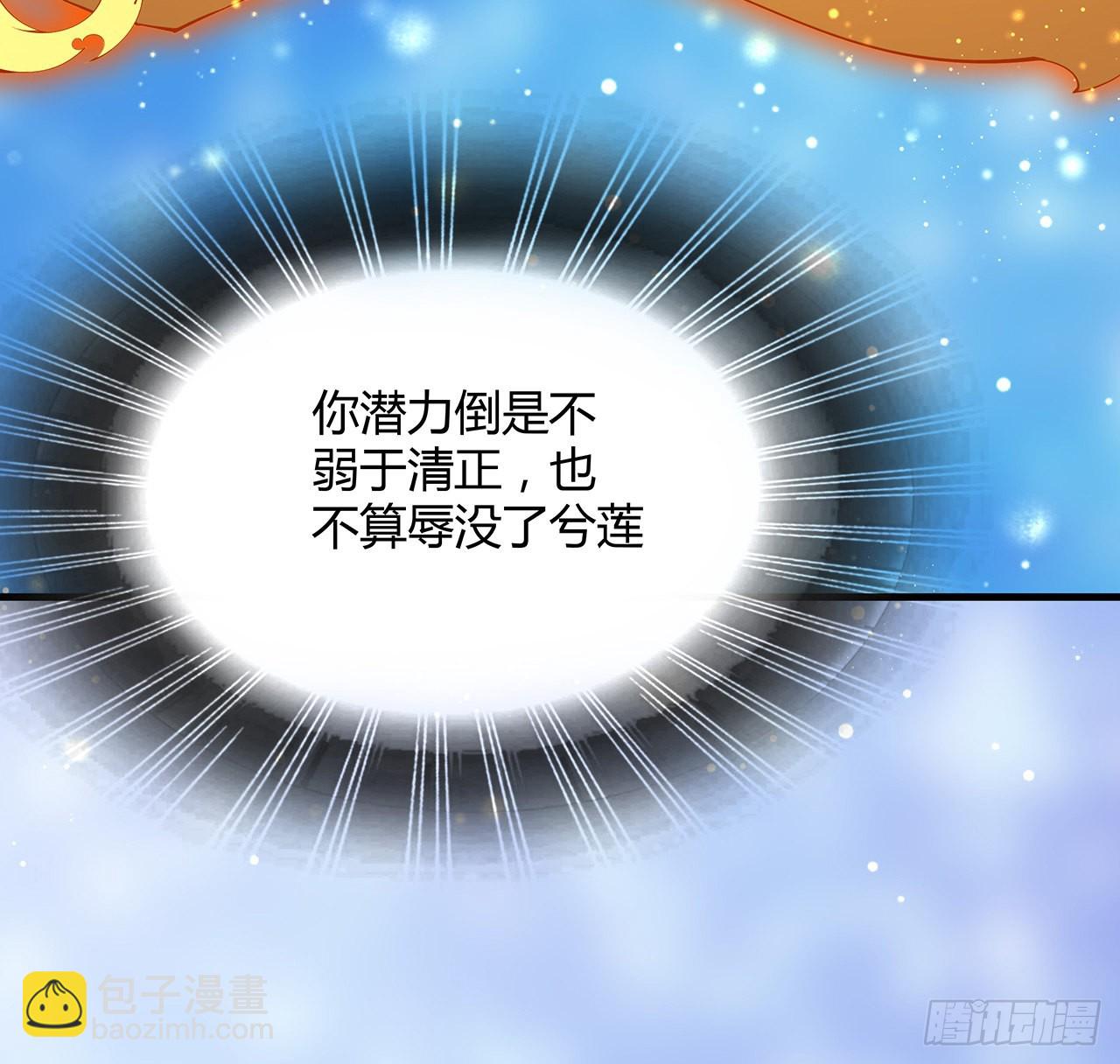 105话 你才是妖魔！(1/2)-第107话