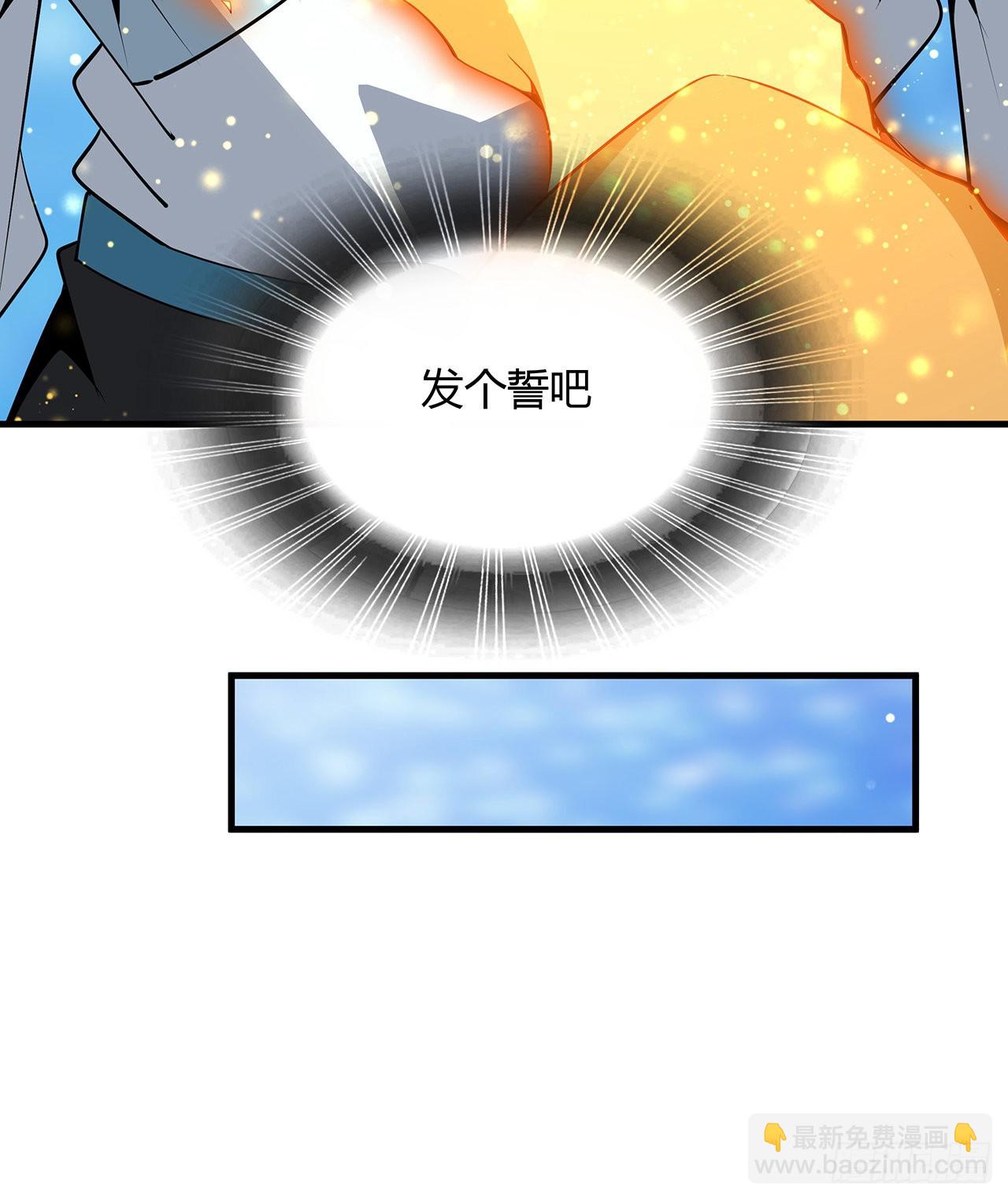 105话 你才是妖魔！(1/2)-第107话