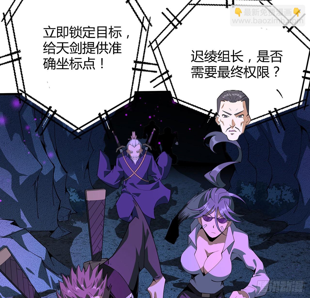 105话 你才是妖魔！(1/2)-第107话