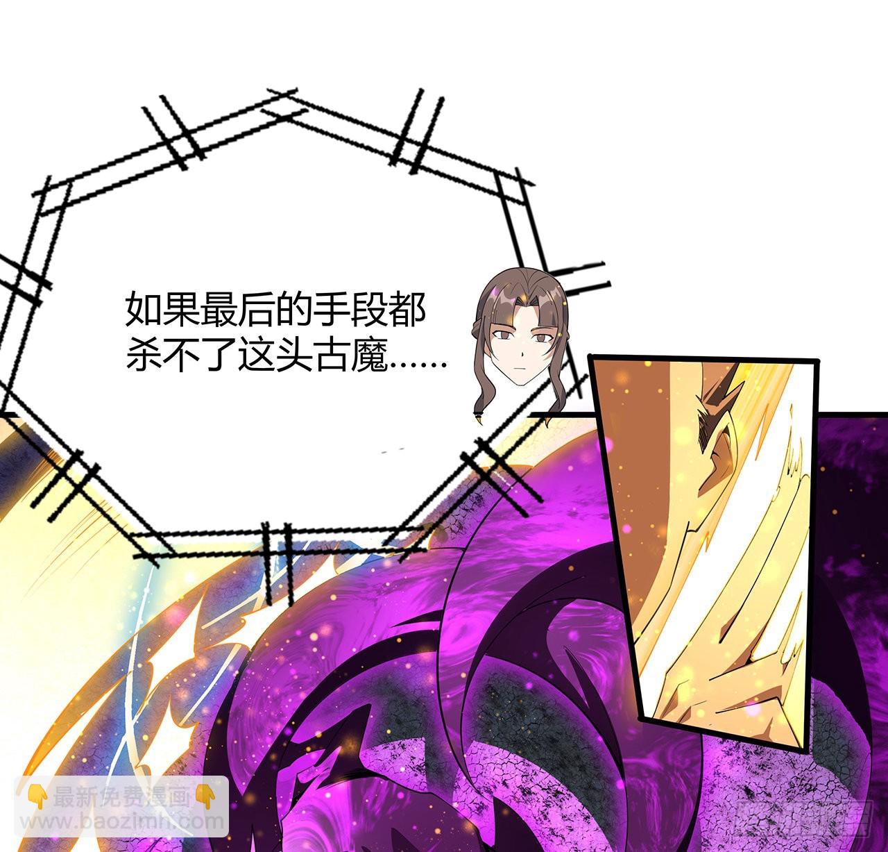 105话 你才是妖魔！(1/2)-第107话