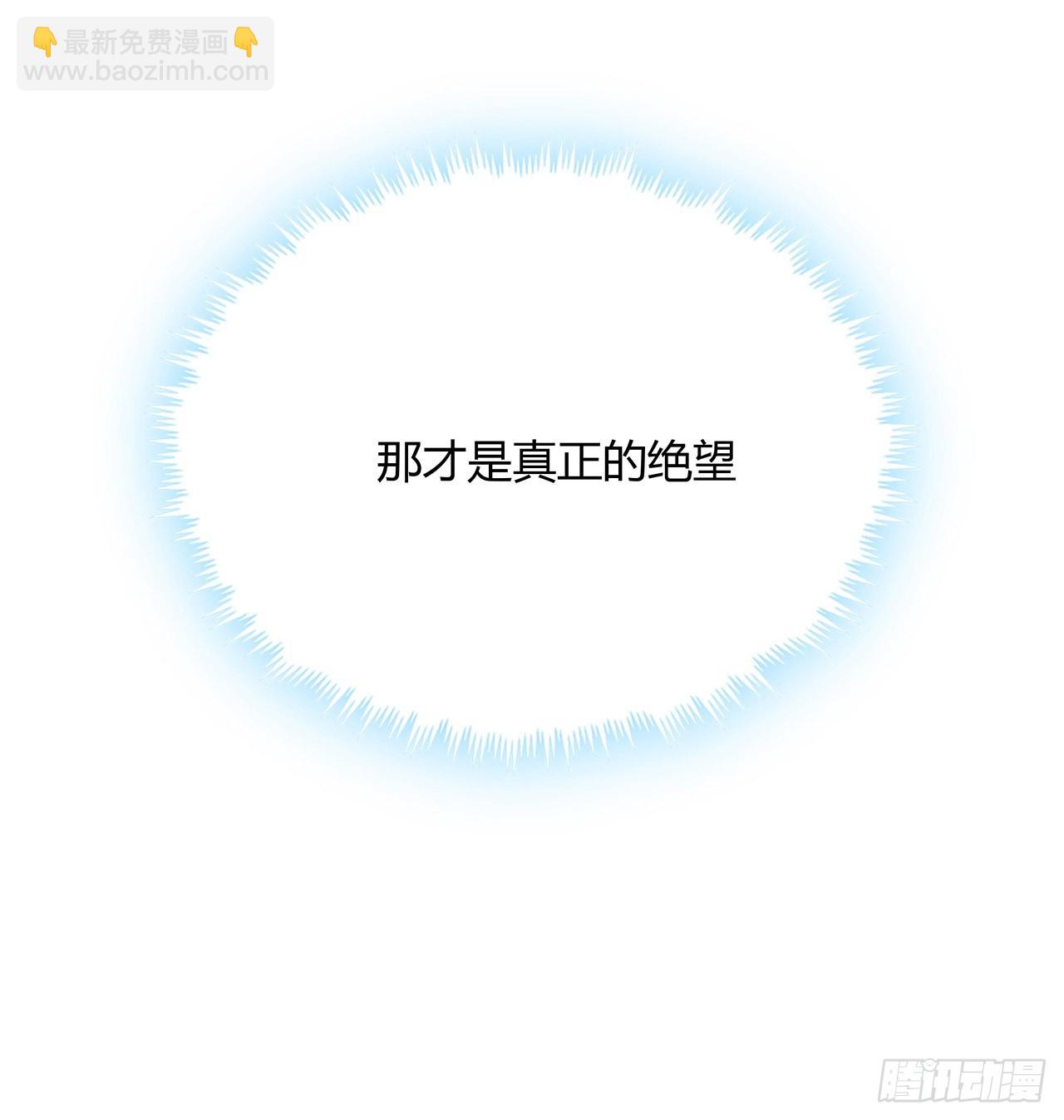 105话 你才是妖魔！(1/2)-第107话