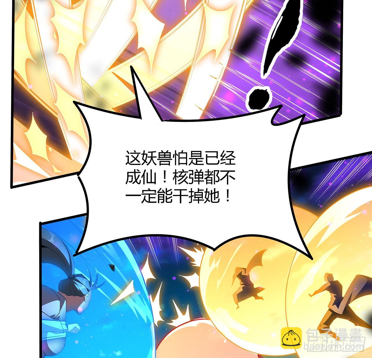 105话 你才是妖魔！(1/2)-第107话