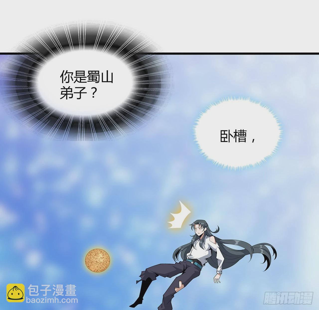 105话 你才是妖魔！(1/2)-第107话