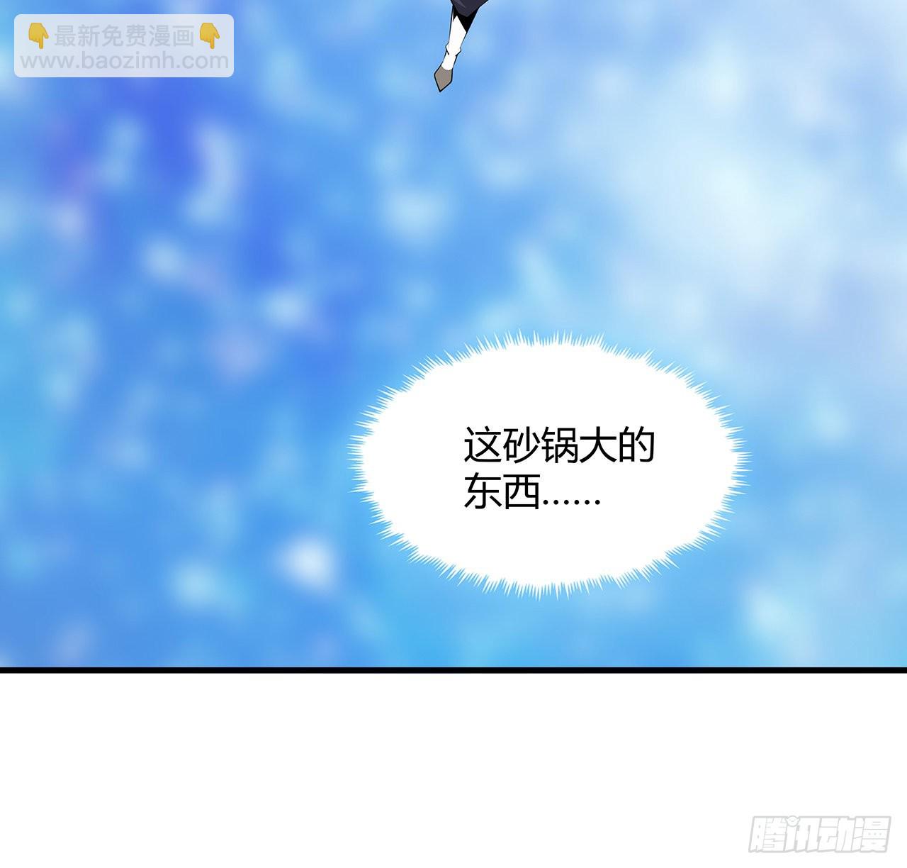 105话 你才是妖魔！(1/2)-第107话
