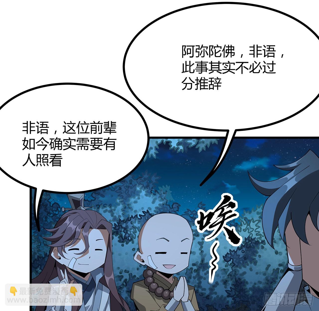 107话 又沦陷一个(1/2)-第109话