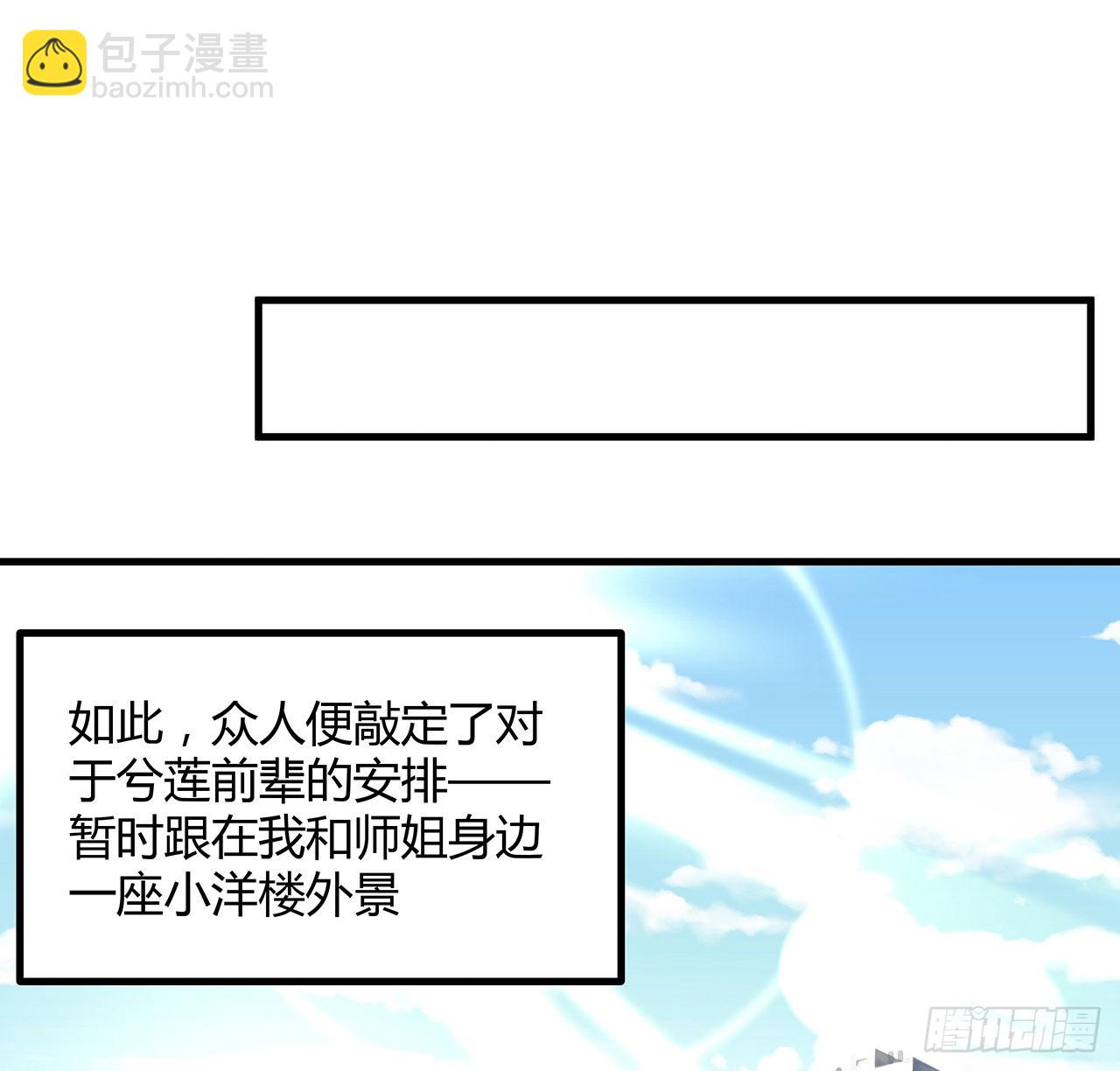 107话 又沦陷一个(1/2)-第109话