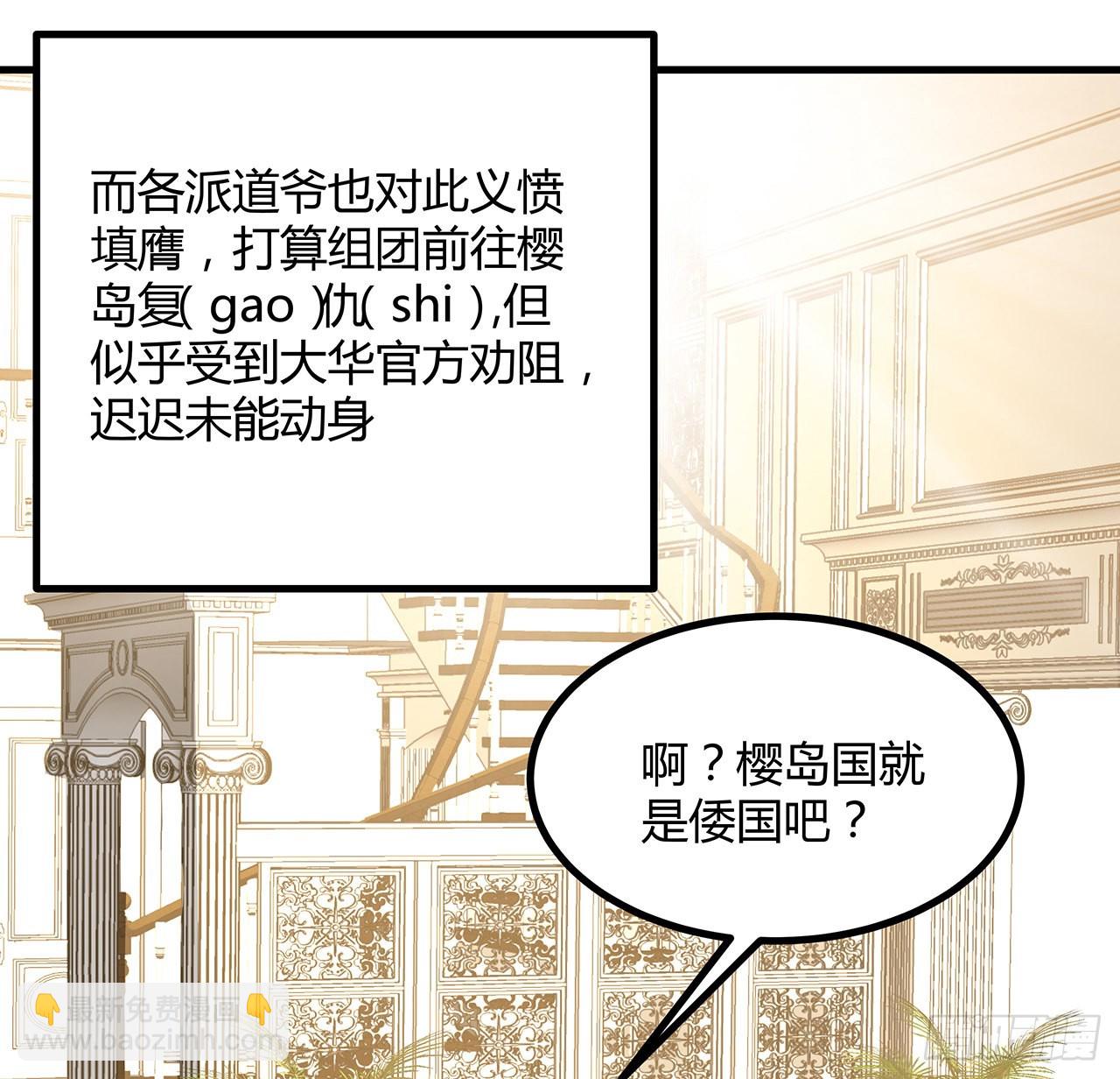 107话 又沦陷一个(1/2)-第109话