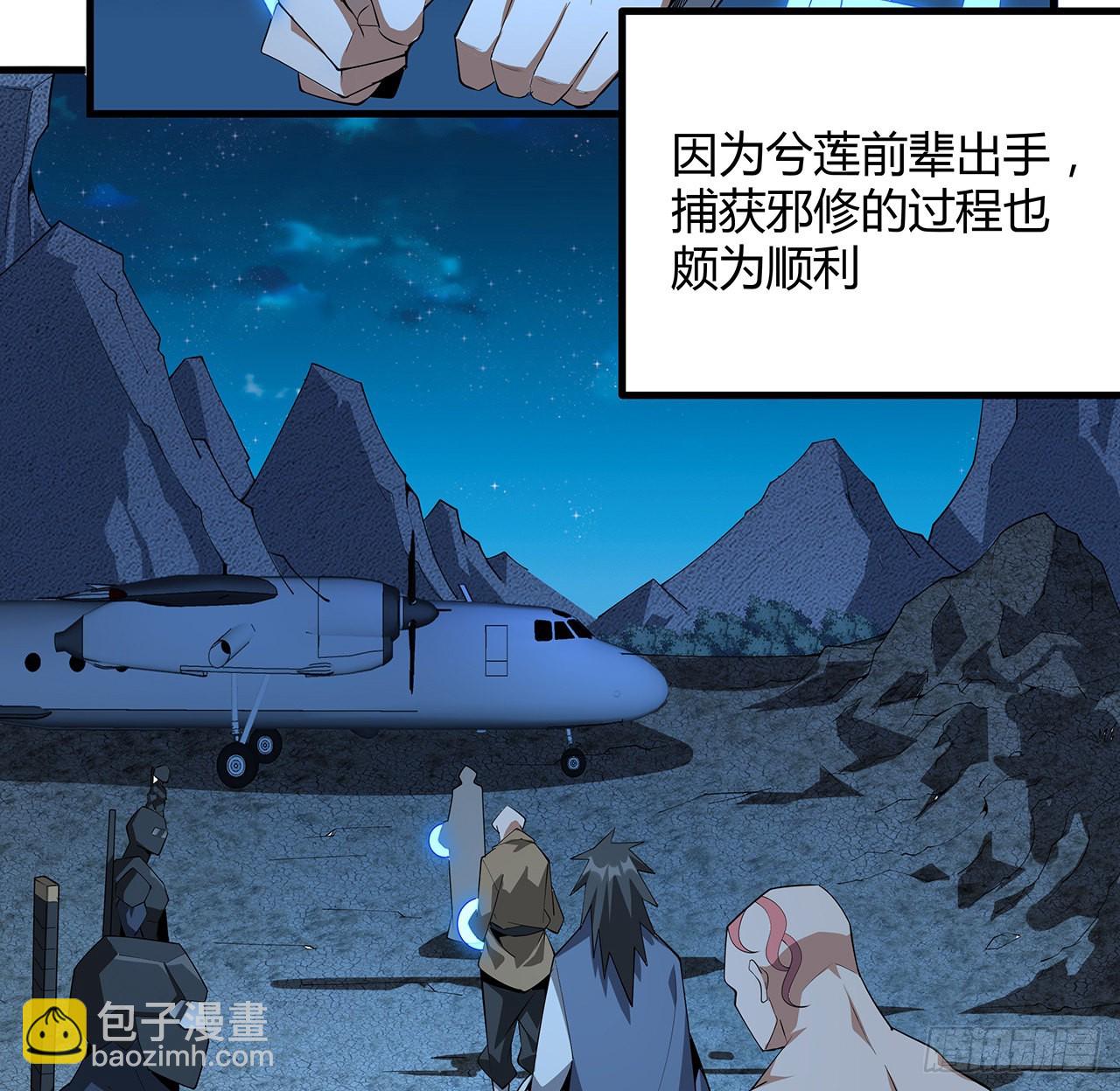 107话 又沦陷一个(1/2)-第109话