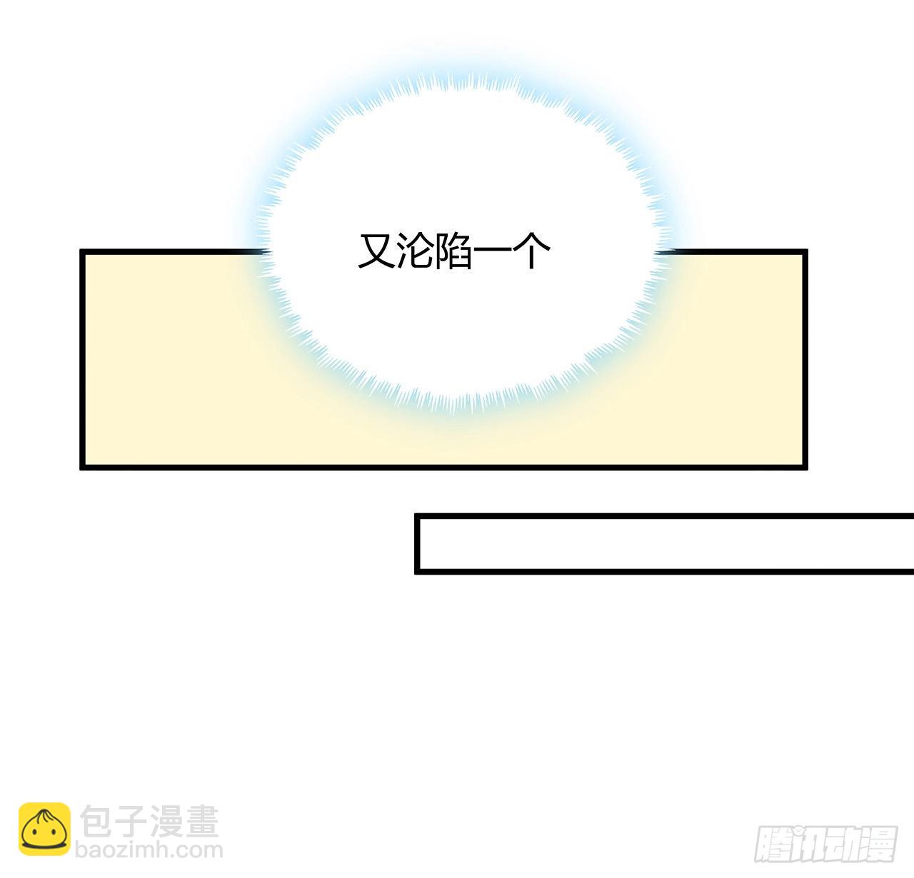 107话 又沦陷一个(1/2)-第109话