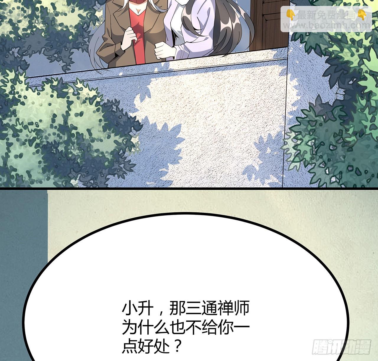 107话 又沦陷一个(1/2)-第109话