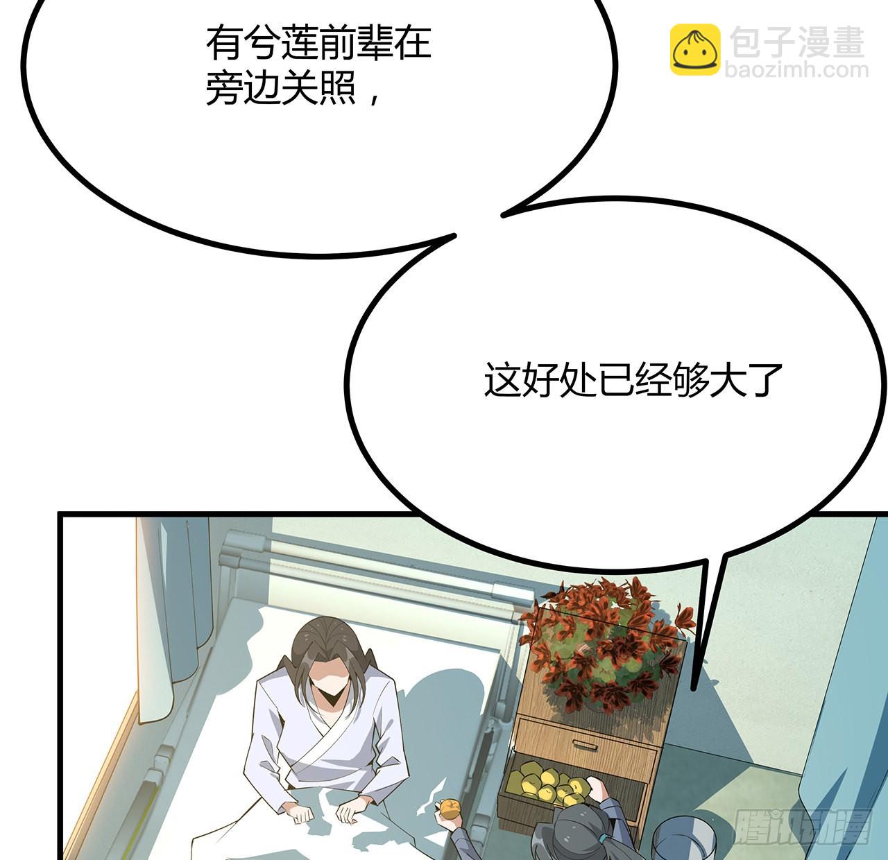 107话 又沦陷一个(1/2)-第109话