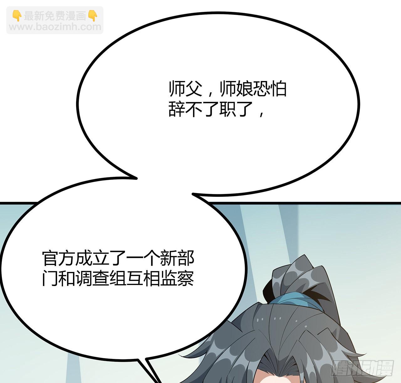 107话 又沦陷一个(1/2)-第109话