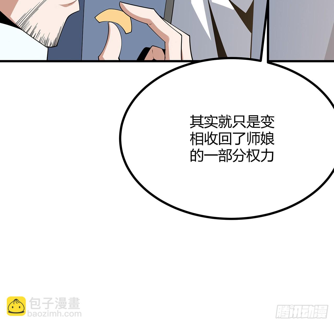 107话 又沦陷一个(1/2)-第109话