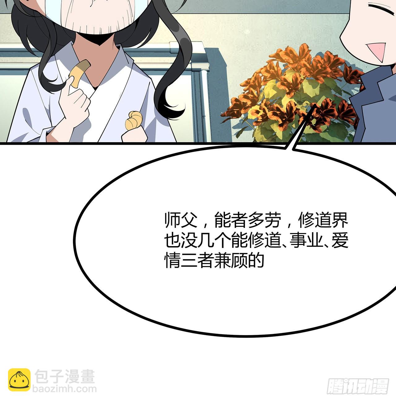 107话 又沦陷一个(1/2)-第109话