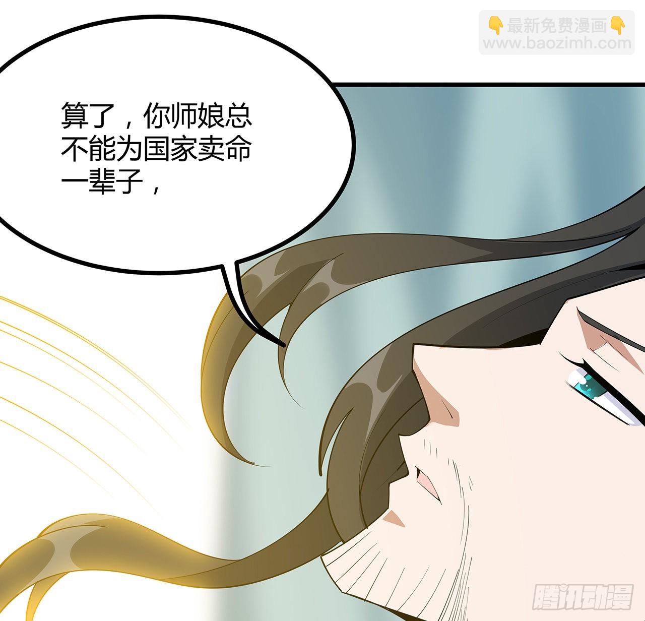 107话 又沦陷一个(1/2)-第109话