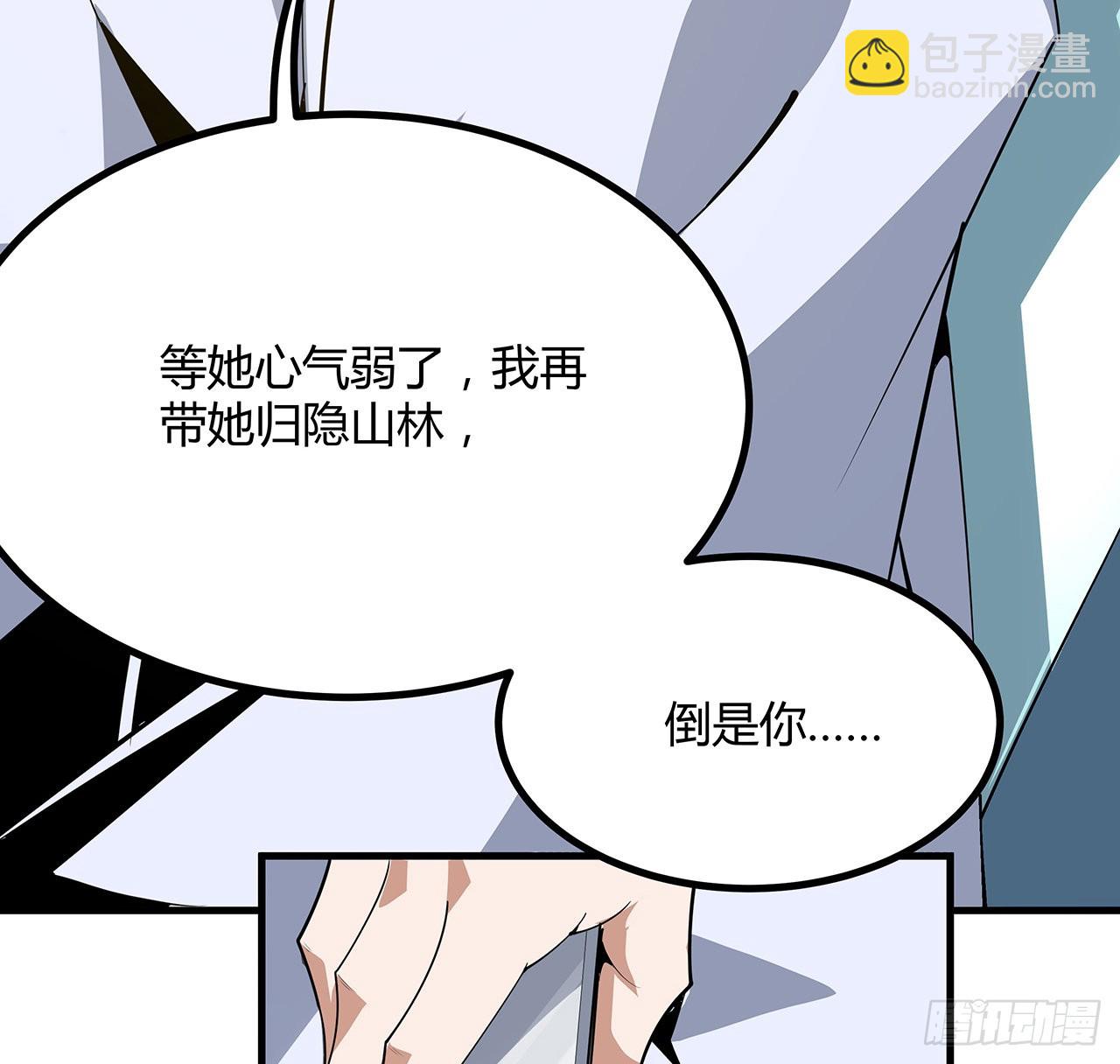 107话 又沦陷一个(1/2)-第109话