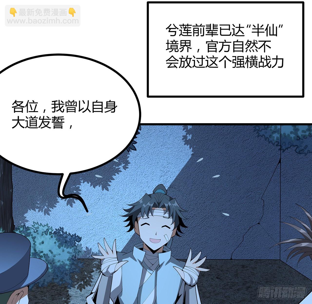 107话 又沦陷一个(1/2)-第109话