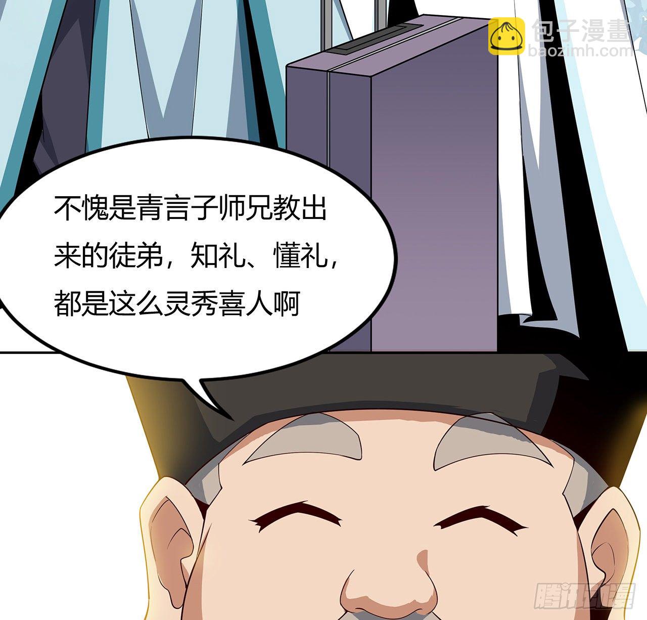 9话 表情包大佬(1/2)-第11话