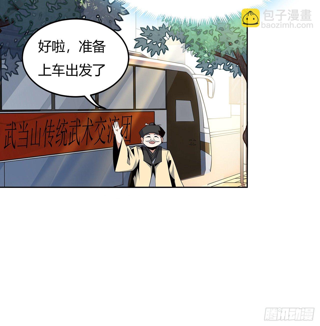 9话 表情包大佬(1/2)-第11话