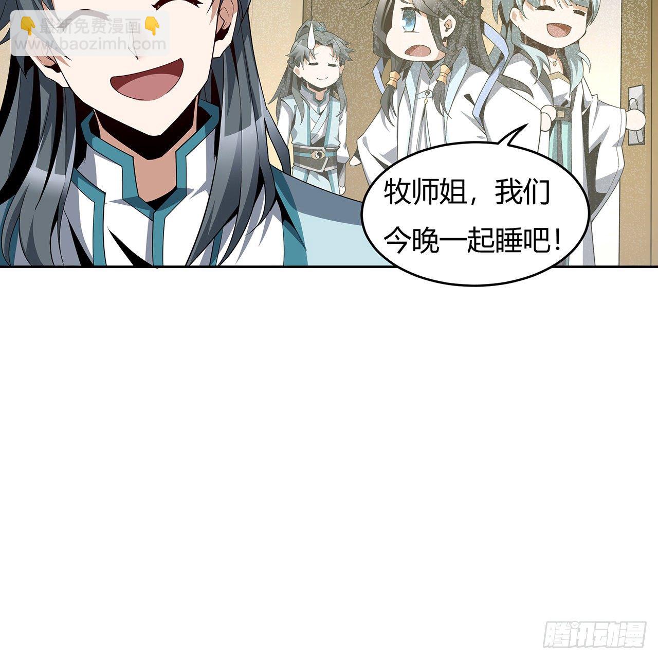 9话 表情包大佬(1/2)-第11话