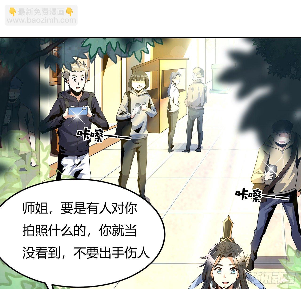 9话 表情包大佬(1/2)-第11话