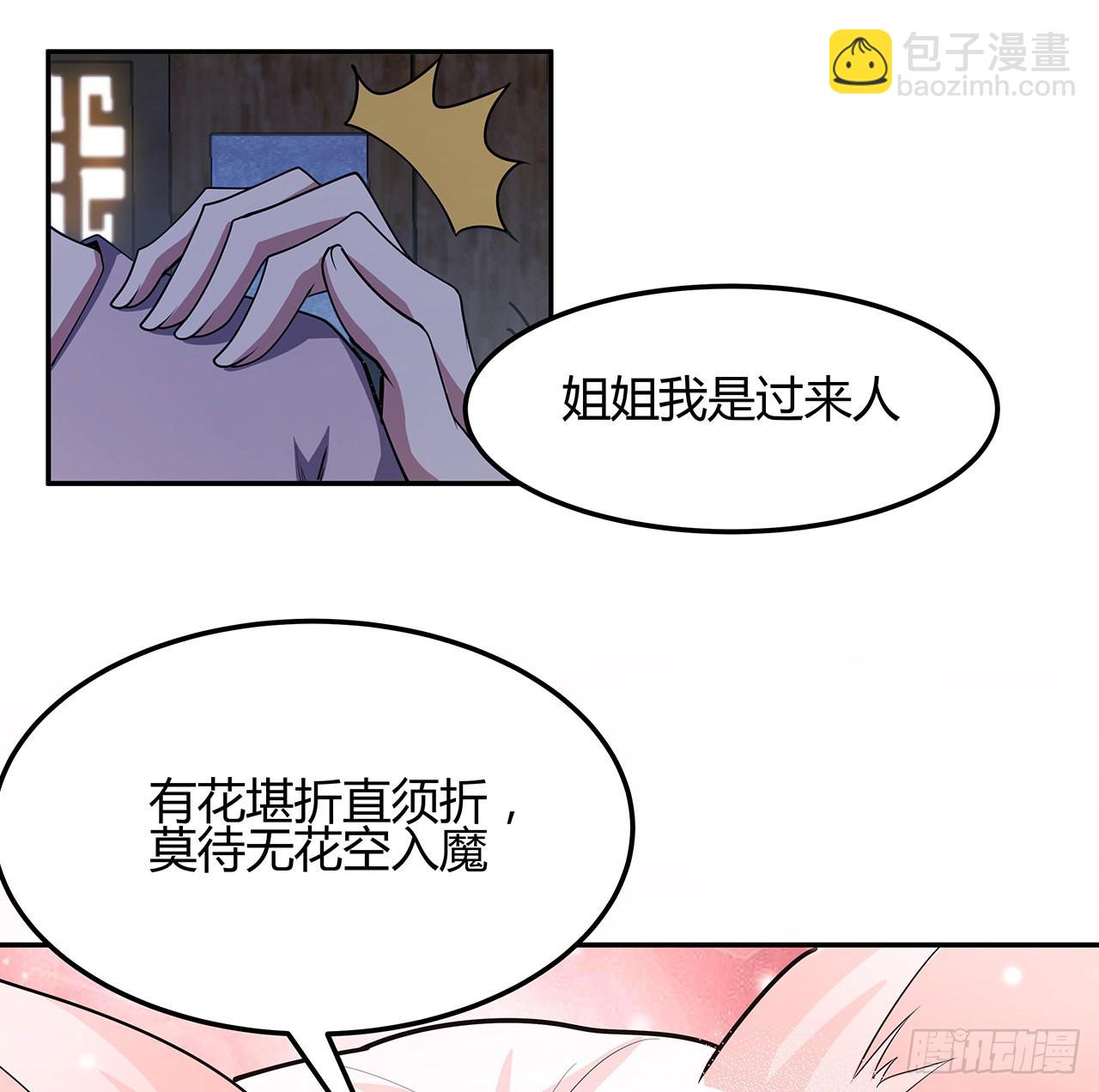 109话 初吻？？！(1/2)-第111话