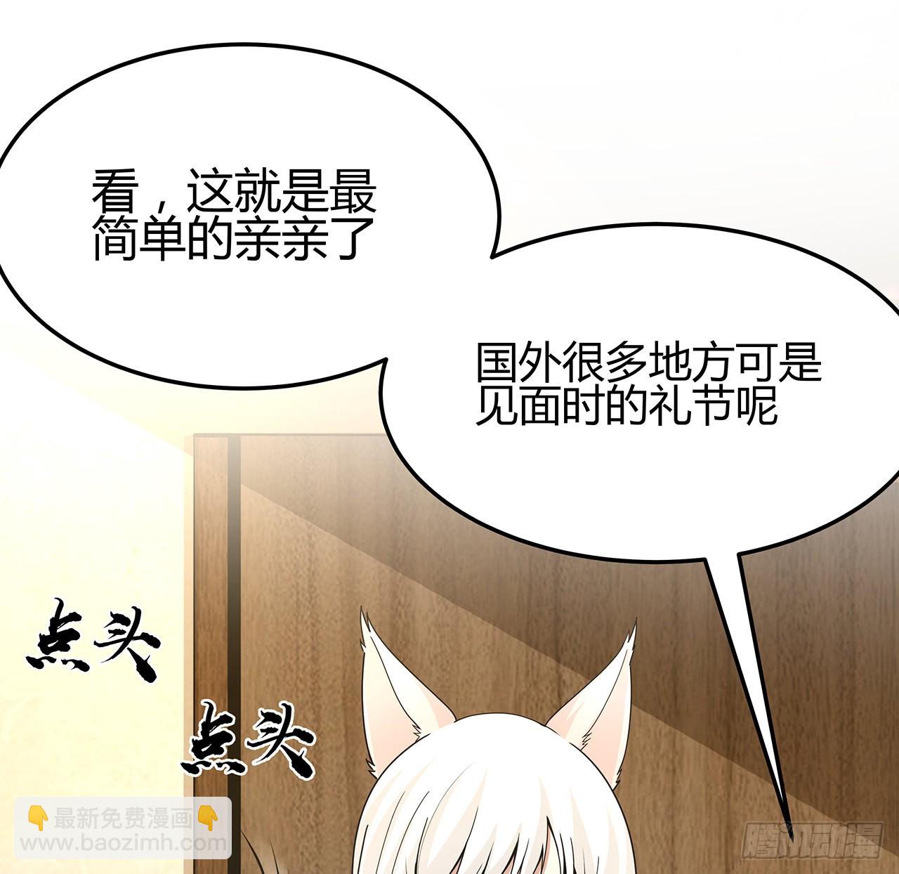 109话 初吻？？！(1/2)-第111话