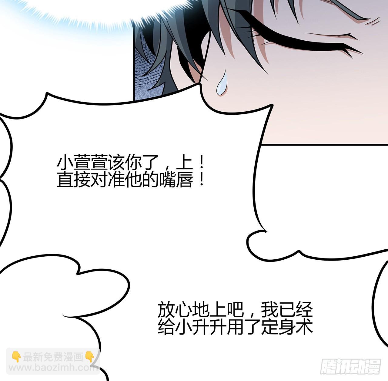 109话 初吻？？！(1/2)-第111话