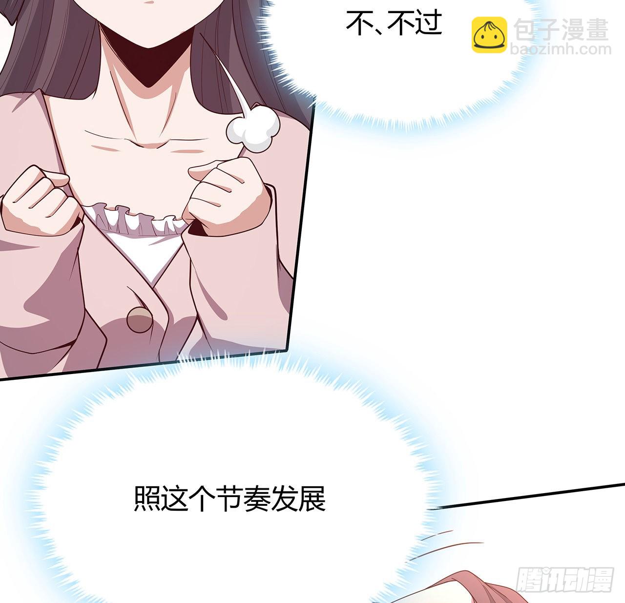 109话 初吻？？！(1/2)-第111话