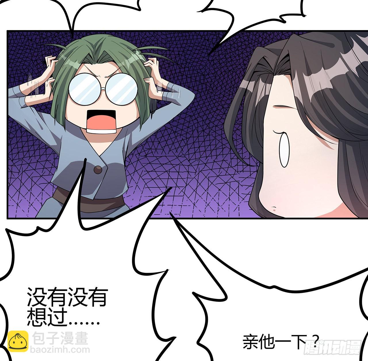 109话 初吻？？！(1/2)-第111话