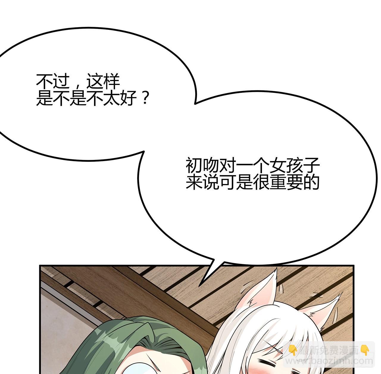109话 初吻？？！(1/2)-第111话