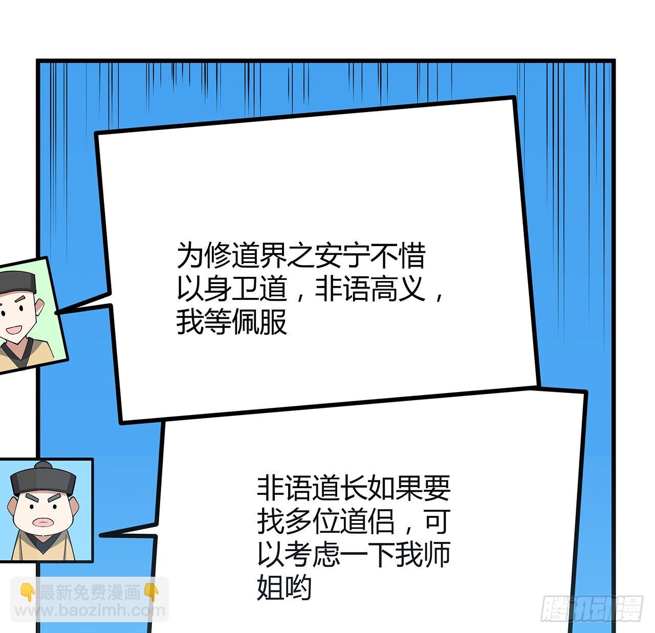 111话 非礼勿视(1/2)-第113话