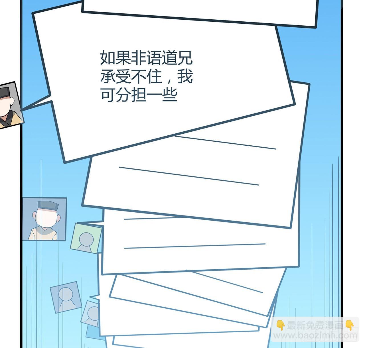 111话 非礼勿视(1/2)-第113话