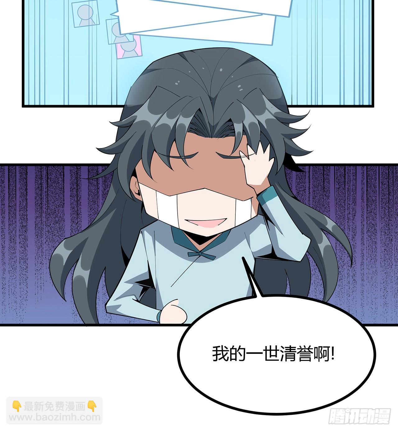 111话 非礼勿视(1/2)-第113话