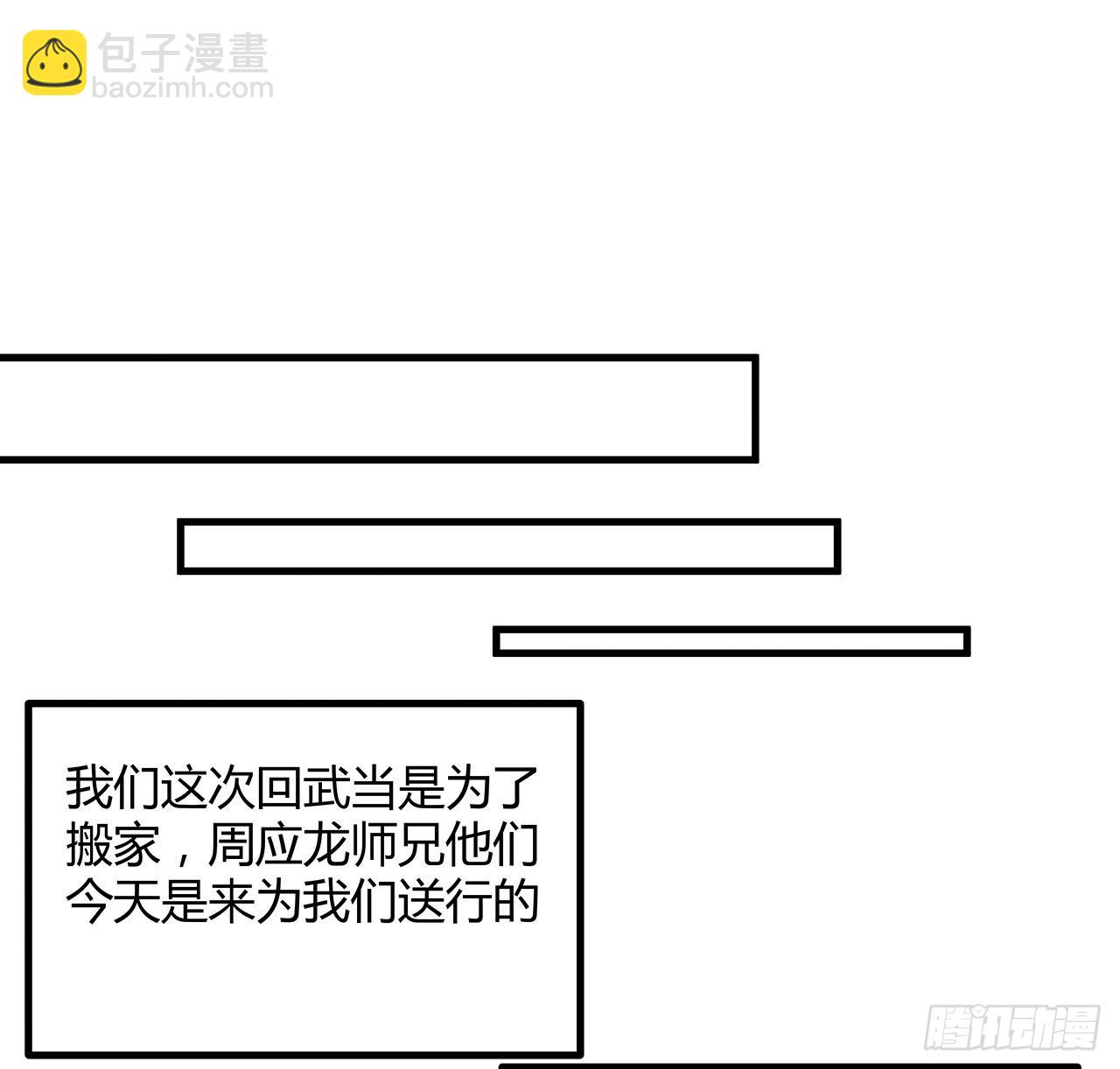 111话 非礼勿视(1/2)-第113话